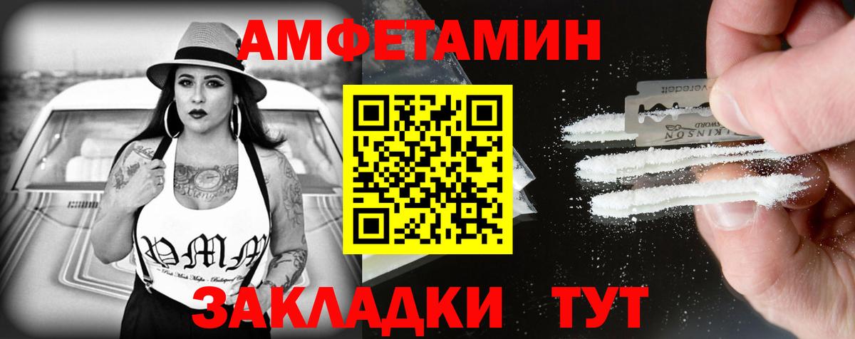 Протвино  АМФЕТАМИН  Вход с VPN  АМФЕТАМИН 97%  Амфетамин 