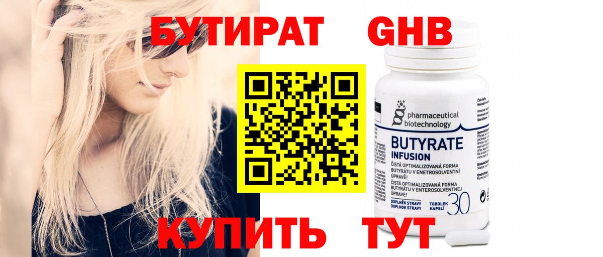 Бутират вода  Вход с VPN  Бутират  Протвино 