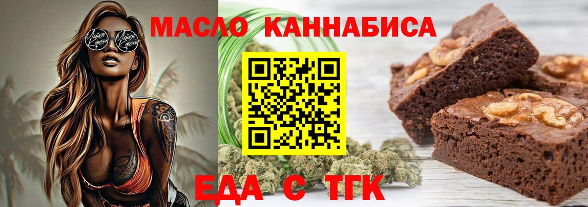 Еда ТГК марихуана  Вход с VPN  Протвино 