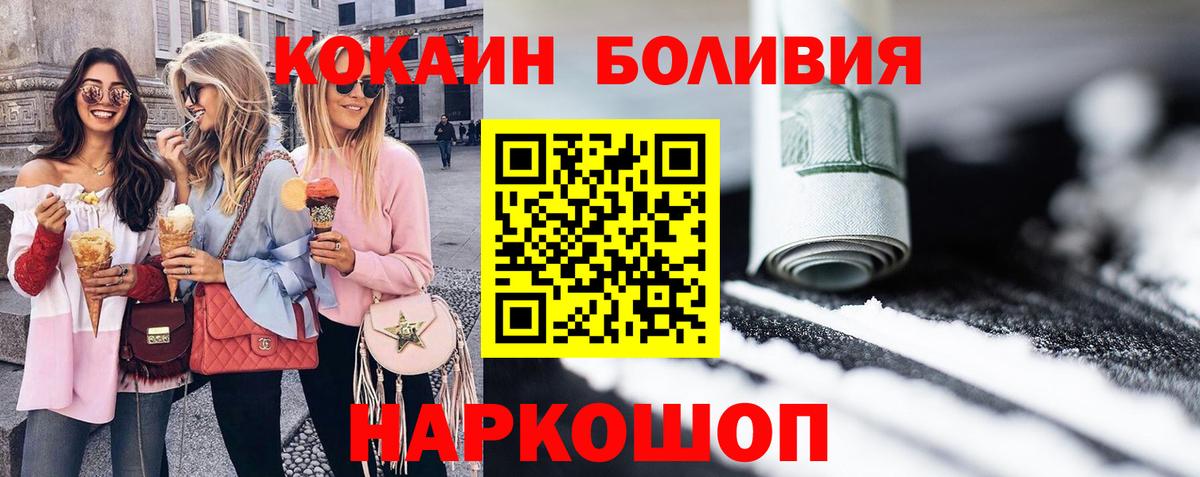 Протвино  КОКАИН 99%  Cocaine Колумбийский  Вход с VPN 
