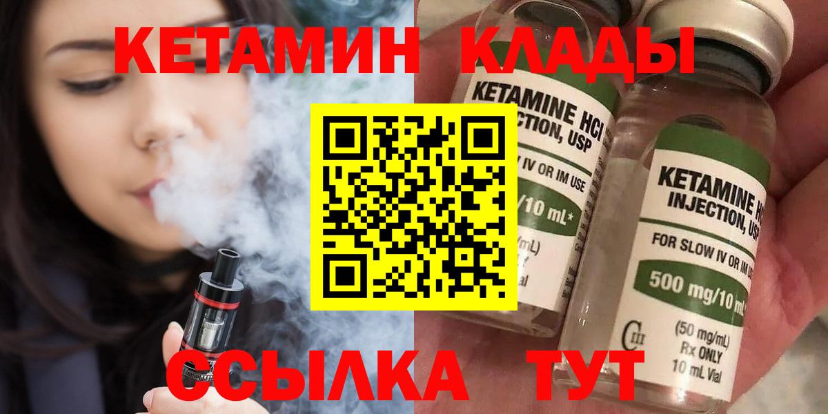Протвино  Кетамин VHQ  КЕТАМИН VHQ  Вход с VPN 