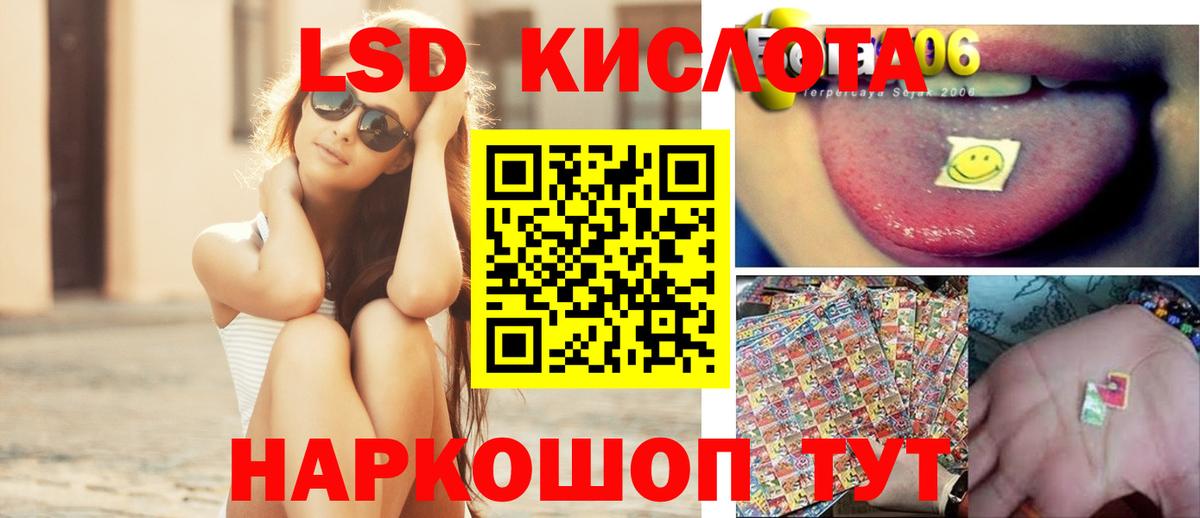 Лсд 25 экстази кислота Протвино