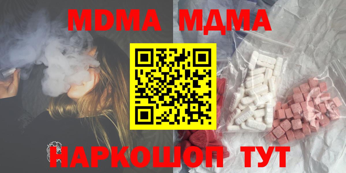 MDMA Molly Протвино