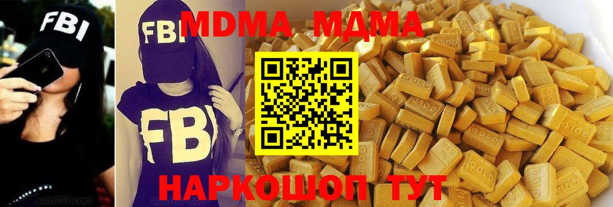 Протвино  МДМА crystal  МДМА Molly  MDMA  Вход с VPN 