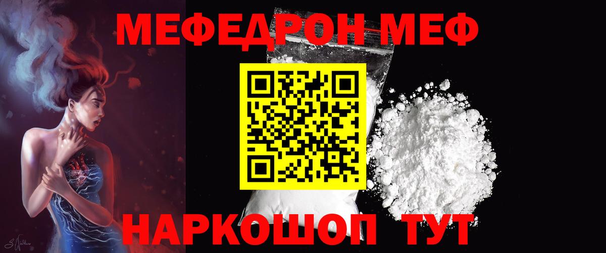МЕФ  Вход с VPN  Протвино  МЕФ 4 MMC  МЕФ  МЕФ кристаллы 