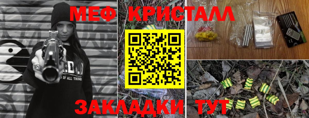 Меф мука Протвино