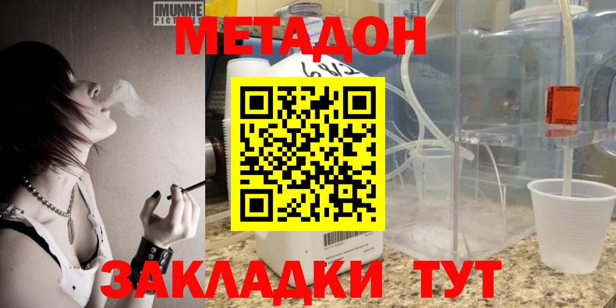 Каннабис  Alpha PVP СОЛЬ   Протвино  Наркошоп  Меф   Вход с VPN  НБОМе 