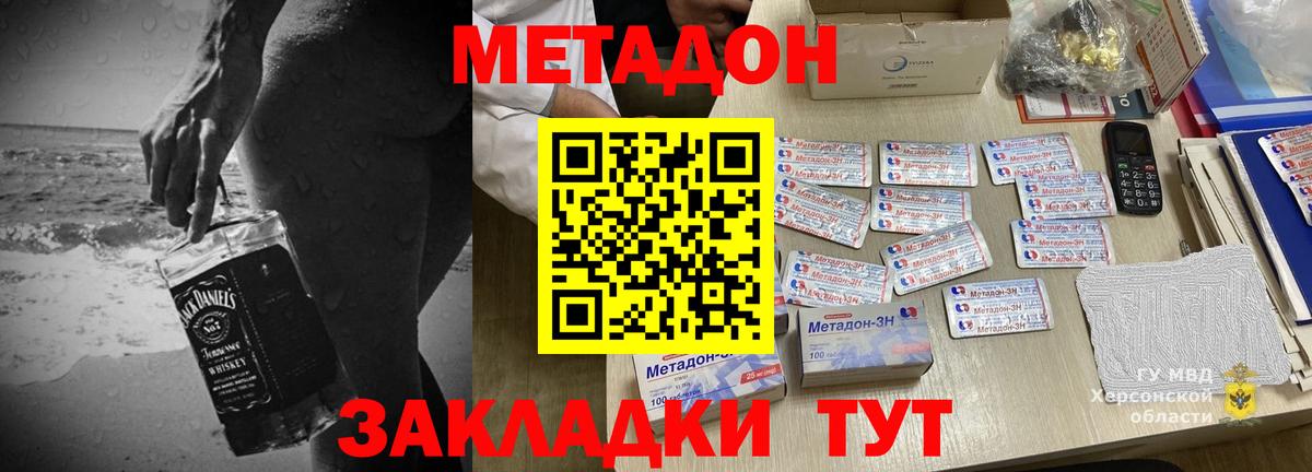 Протвино  darknet наркотические препараты  Вход с VPN  МЕТАДОН белоснежный 