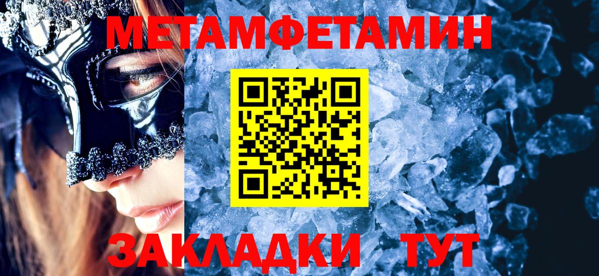 Первитин мет Протвино