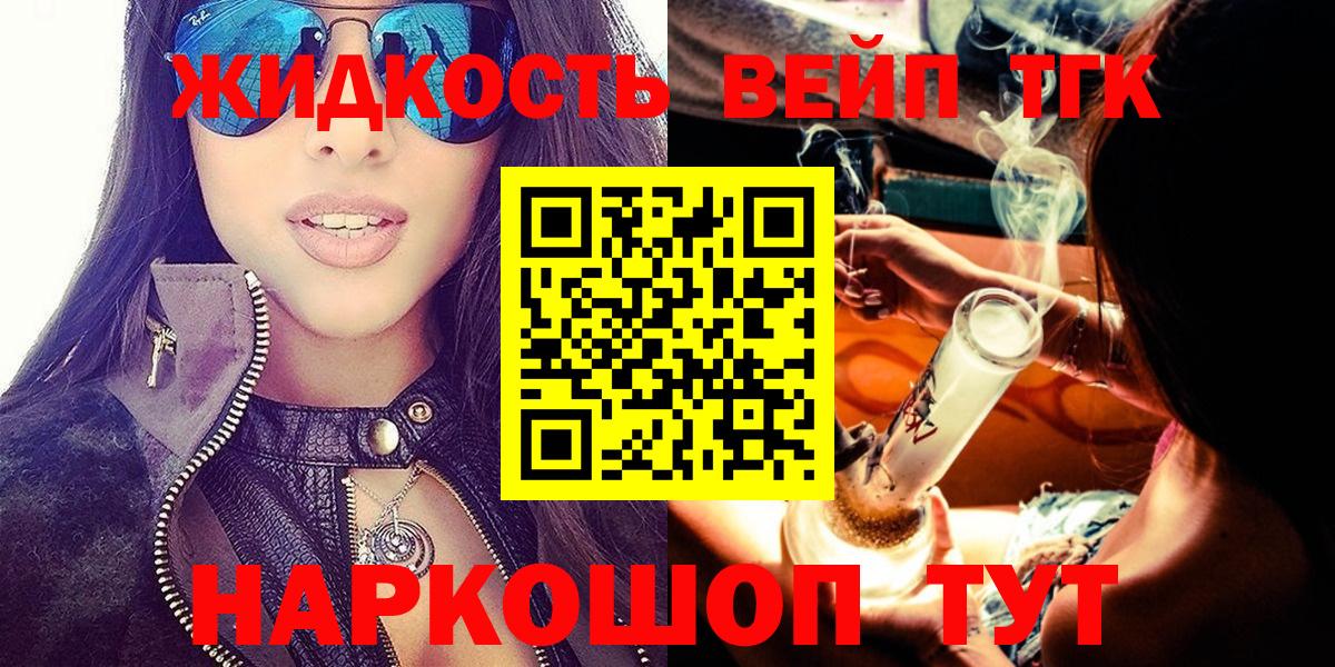 Дистиллят ТГК концентрат  ТГК вейп с тгк  Протвино  Вход с VPN 