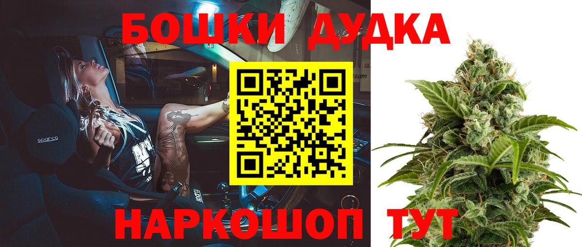 Протвино  Бошки Шишки SATIVA & INDICA  Канабис гибрид  Вход с VPN  Каннабис семена 